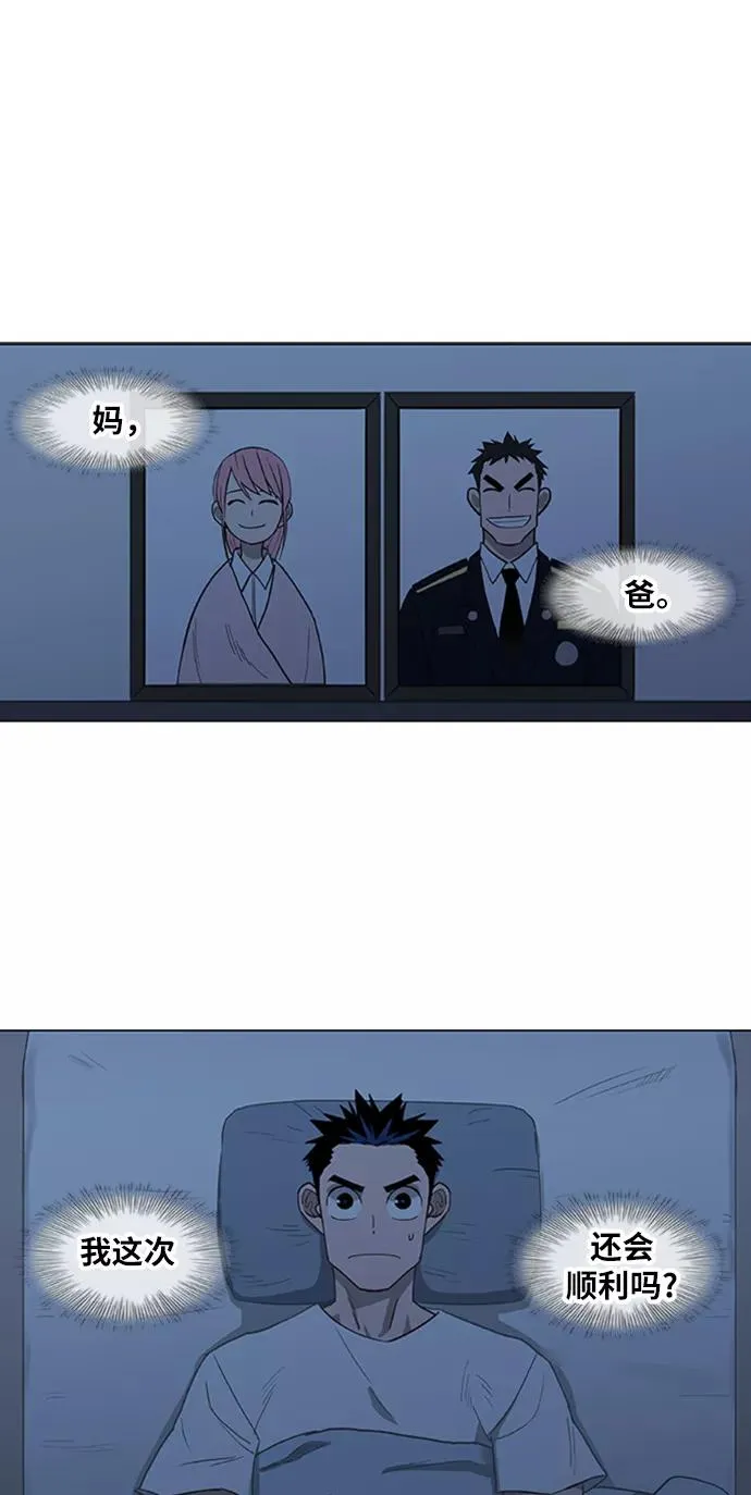 第39话 侵略 第44页