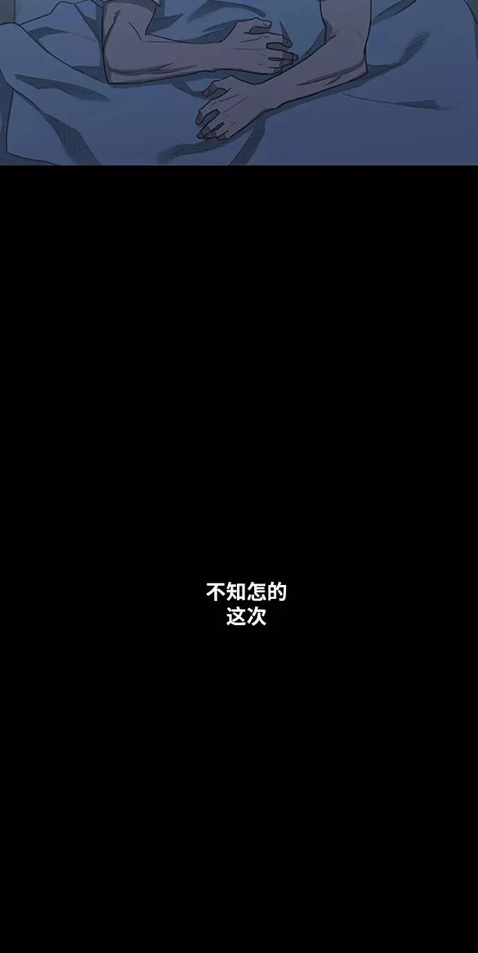 第39话 侵略 第45页