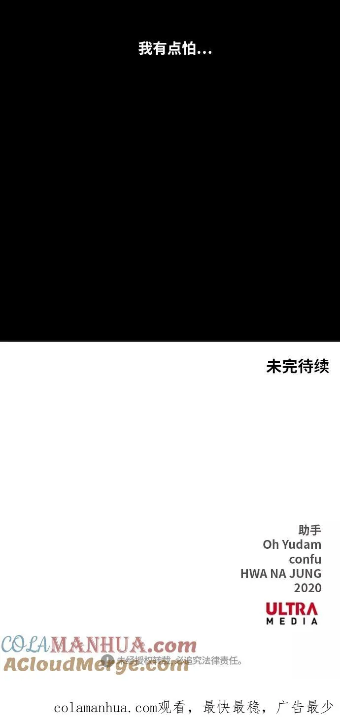 第39话 侵略 第46页