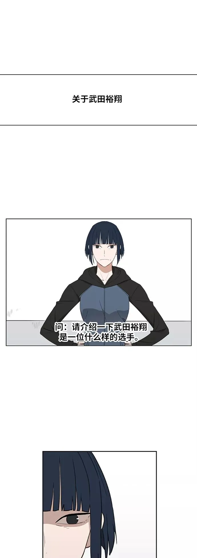 第40话 缘分（1） 第2页