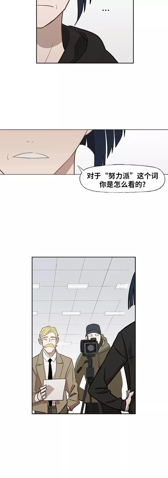 第40话 缘分（1） 第3页