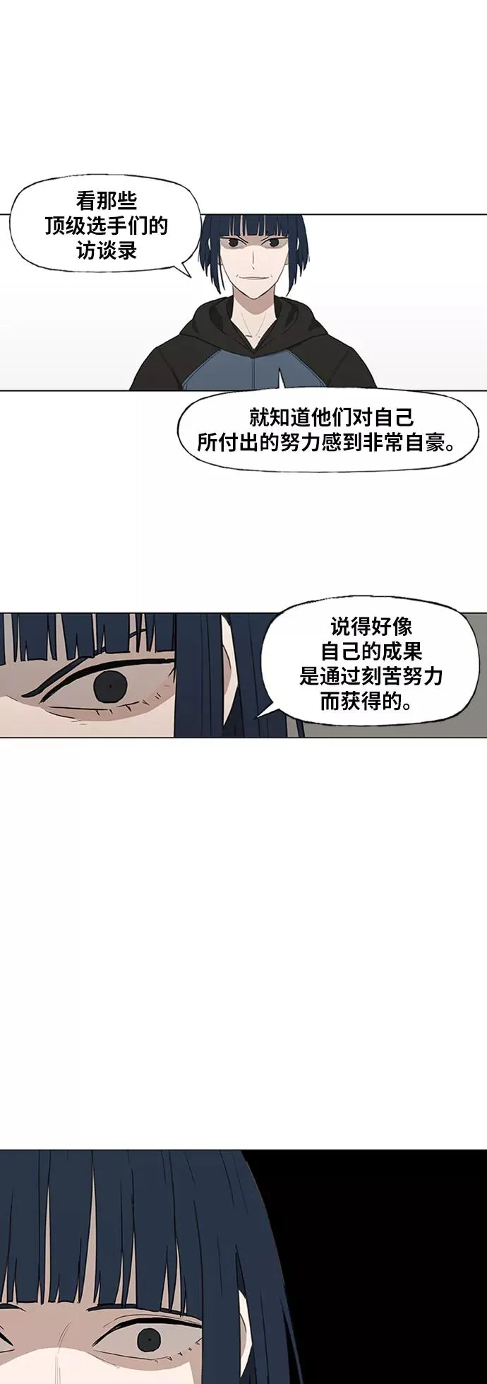 第40话 缘分（1） 第6页