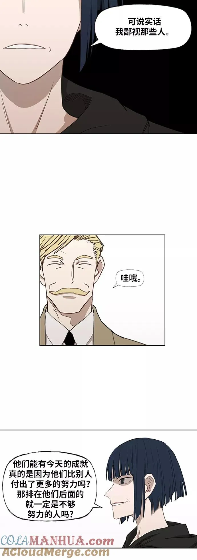 第40话 缘分（1） 第7页