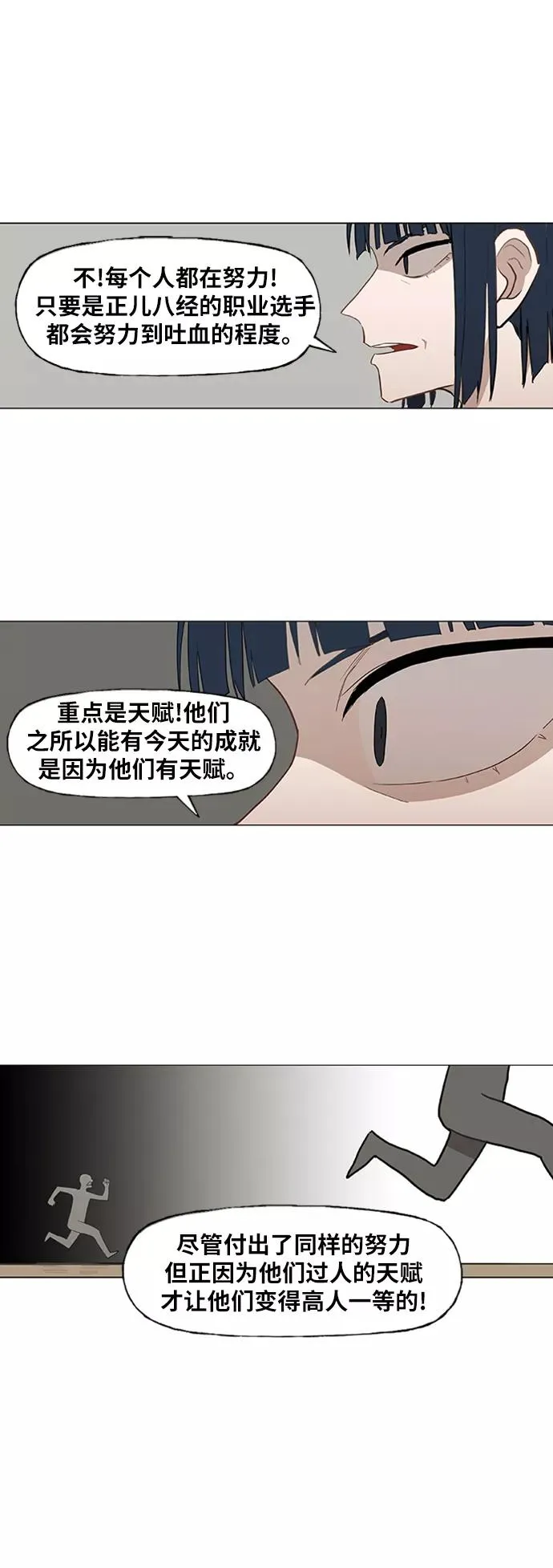 第40话 缘分（1） 第8页