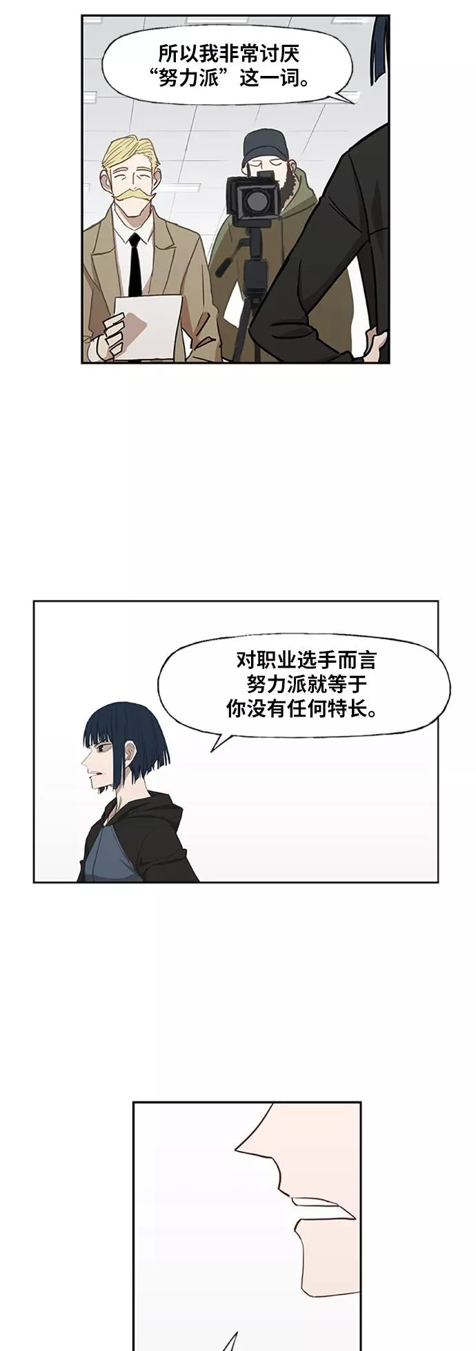 第40话 缘分（1） 第9页