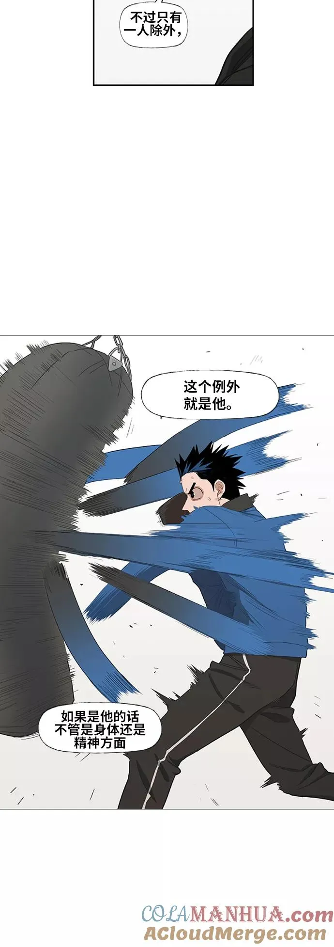 第40话 缘分（1） 第10页