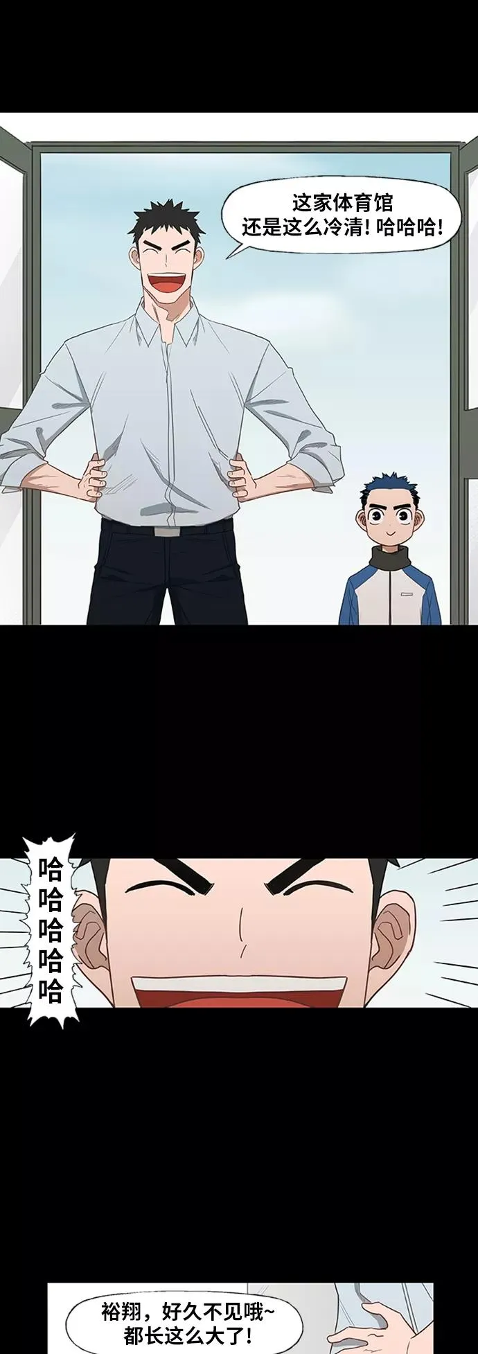 第40话 缘分（1） 第14页