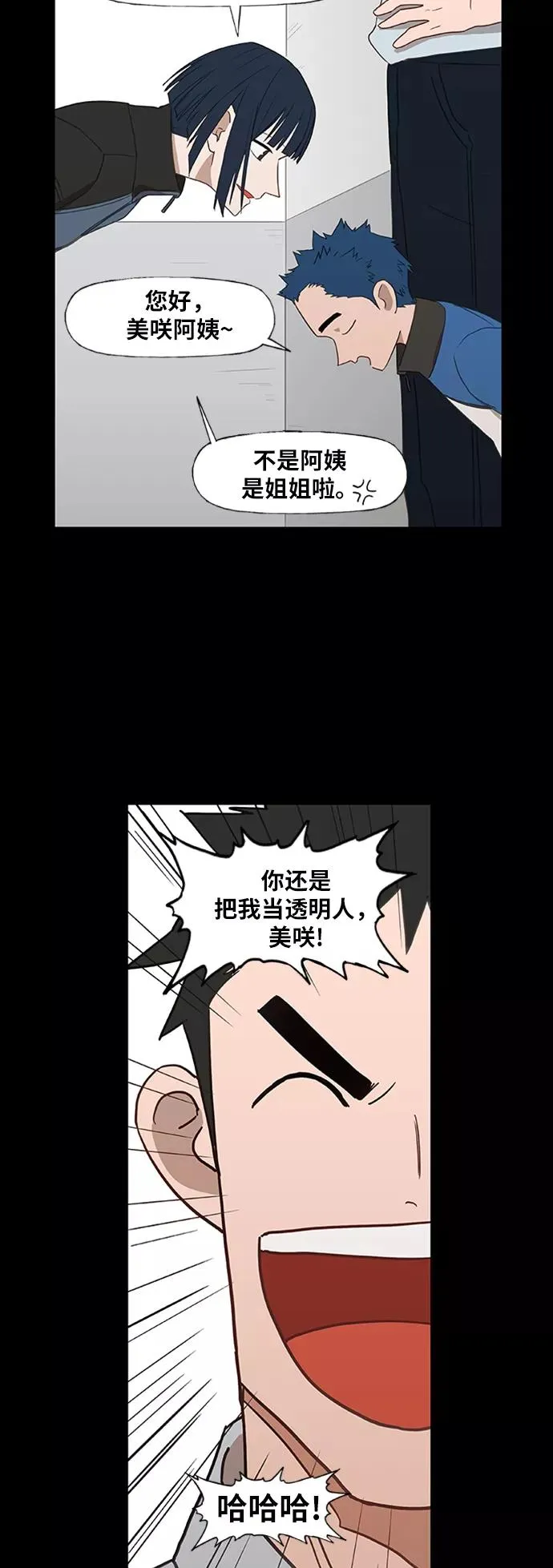第40话 缘分（1） 第15页