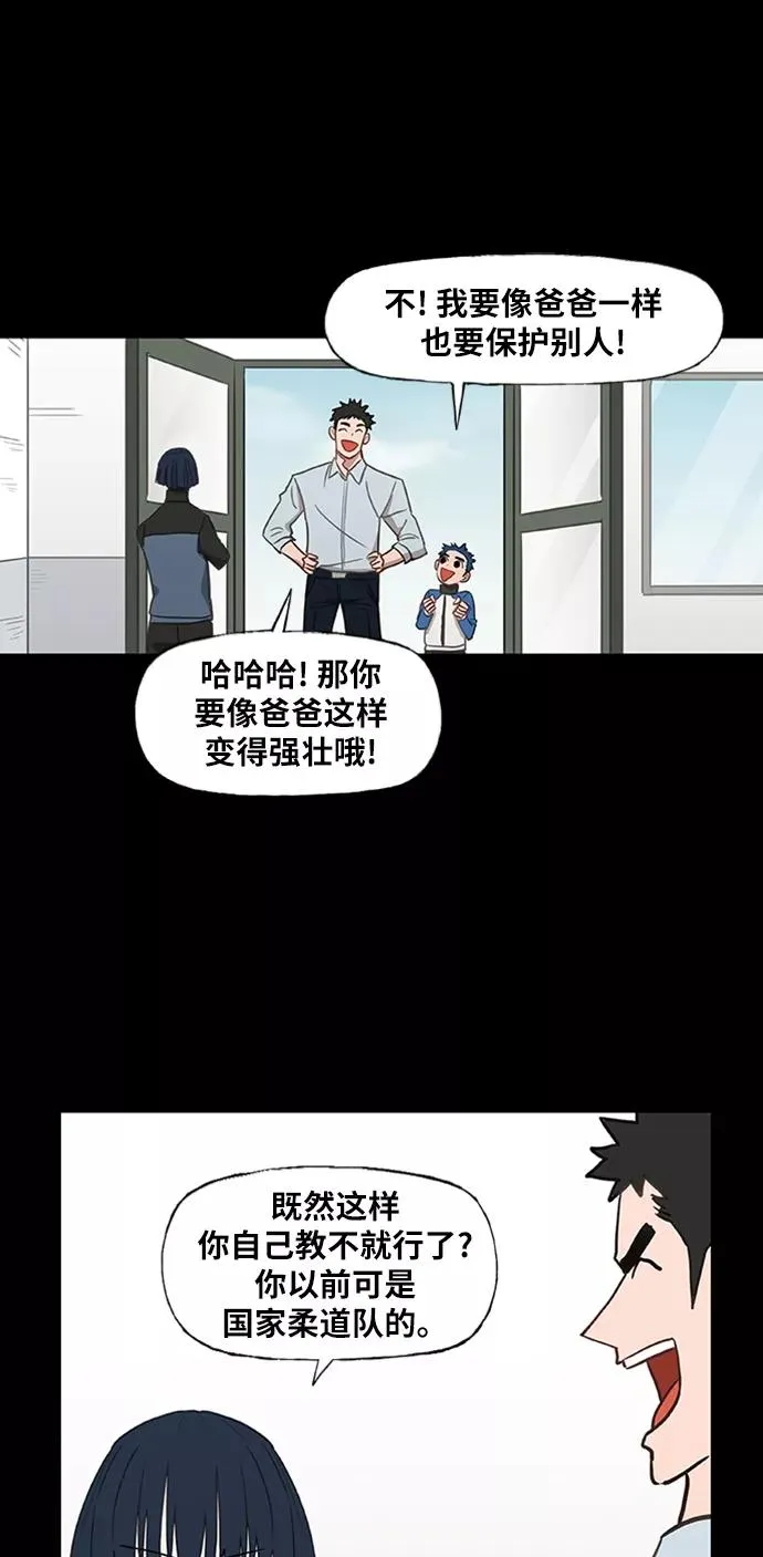 第40话 缘分（1） 第17页