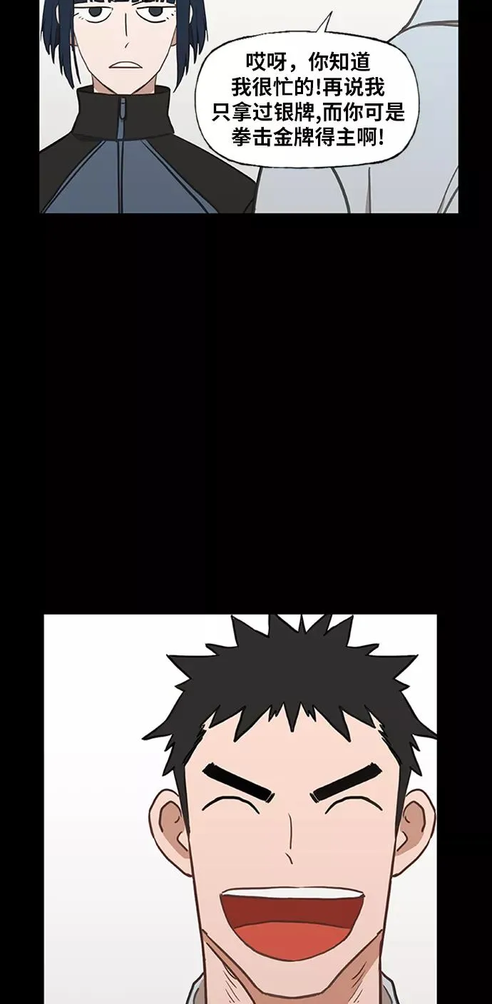 第40话 缘分（1） 第18页