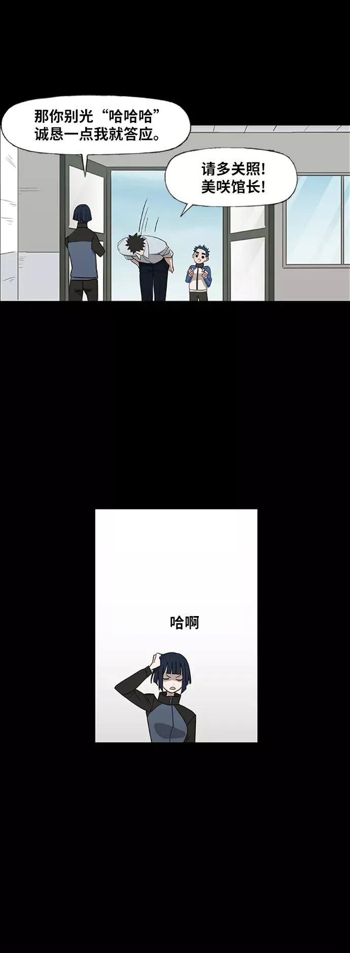 第40话 缘分（1） 第20页