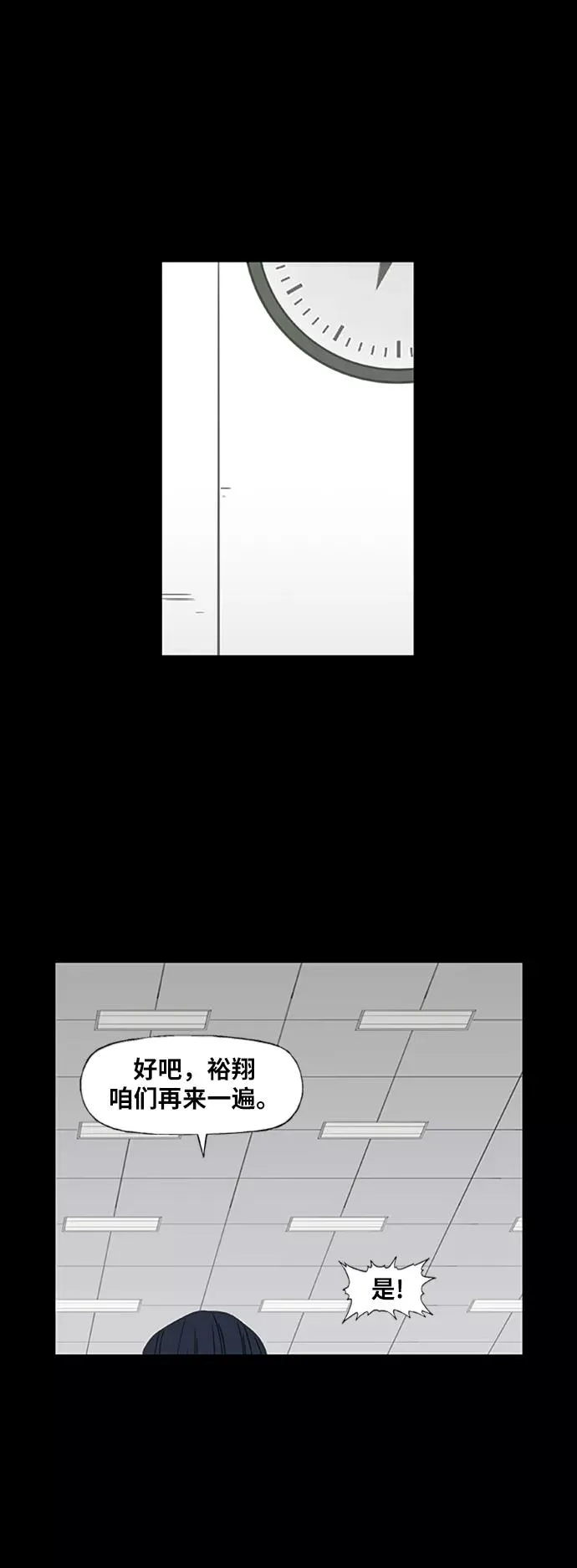 第40话 缘分（1） 第21页