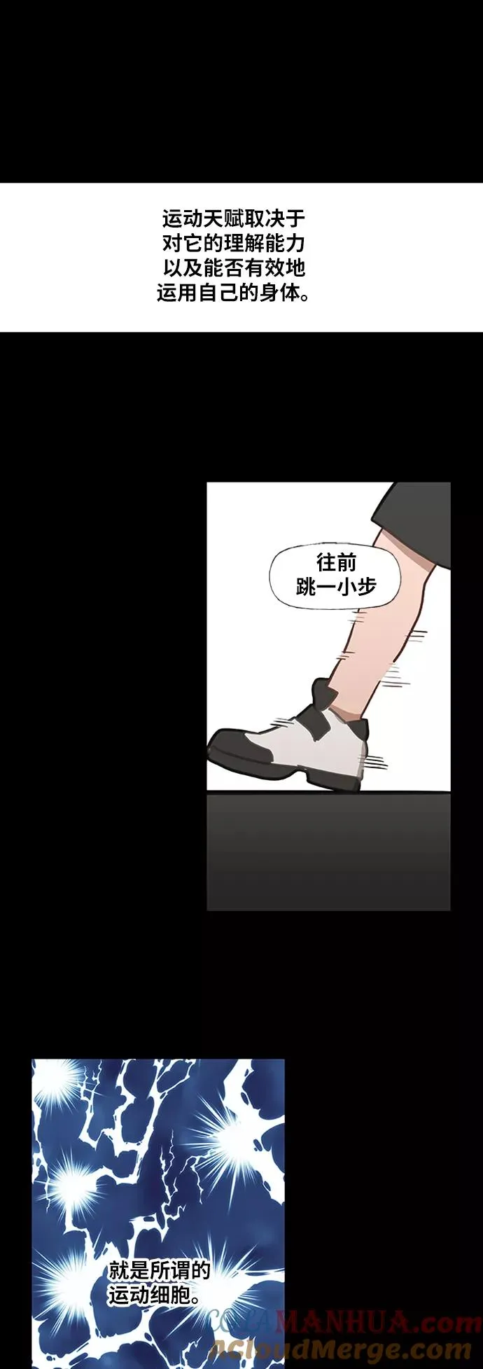 第40话 缘分（1） 第22页