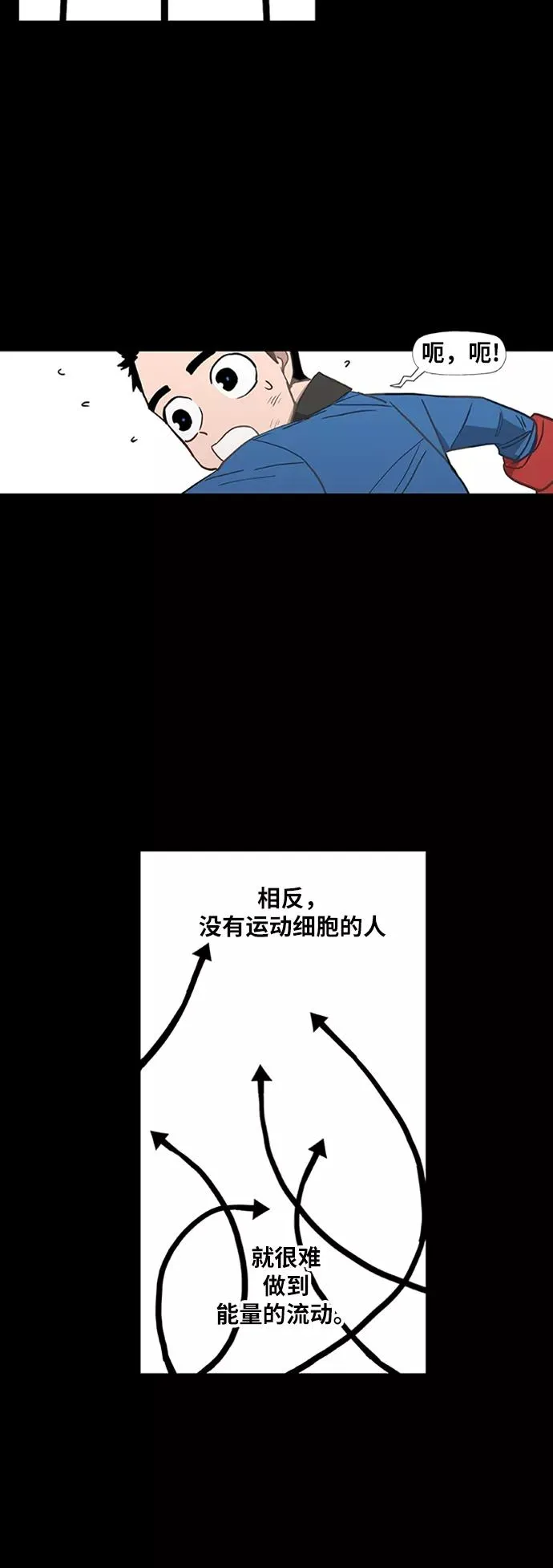 第40话 缘分（1） 第24页