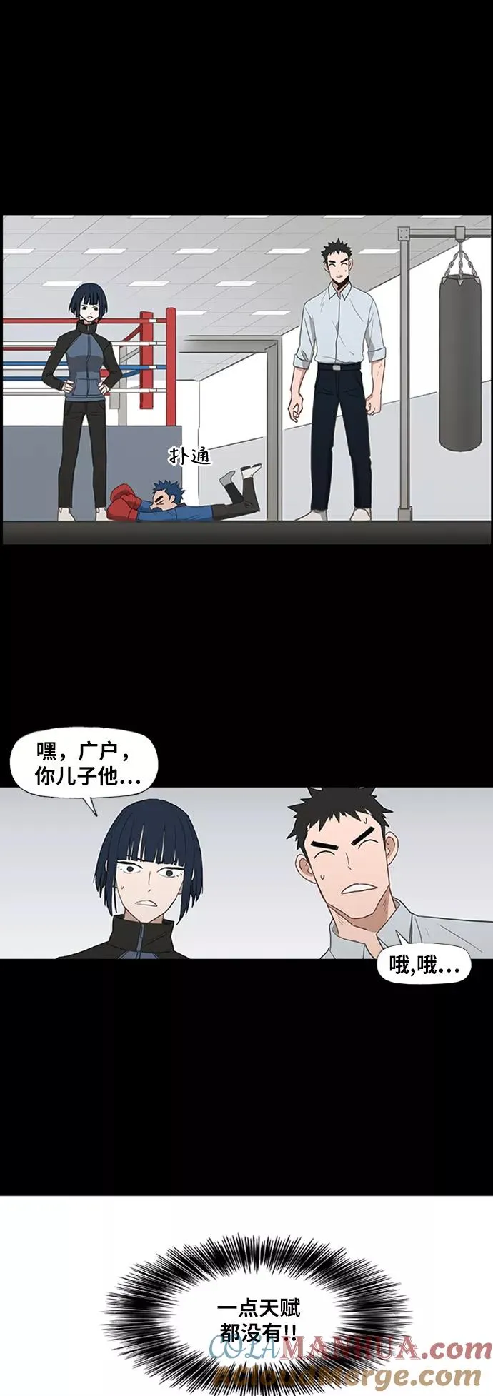 第40话 缘分（1） 第25页