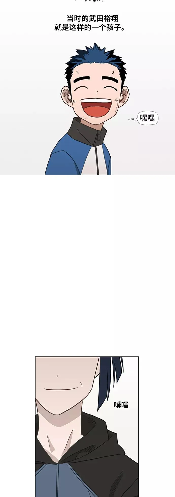 第40话 缘分（1） 第26页