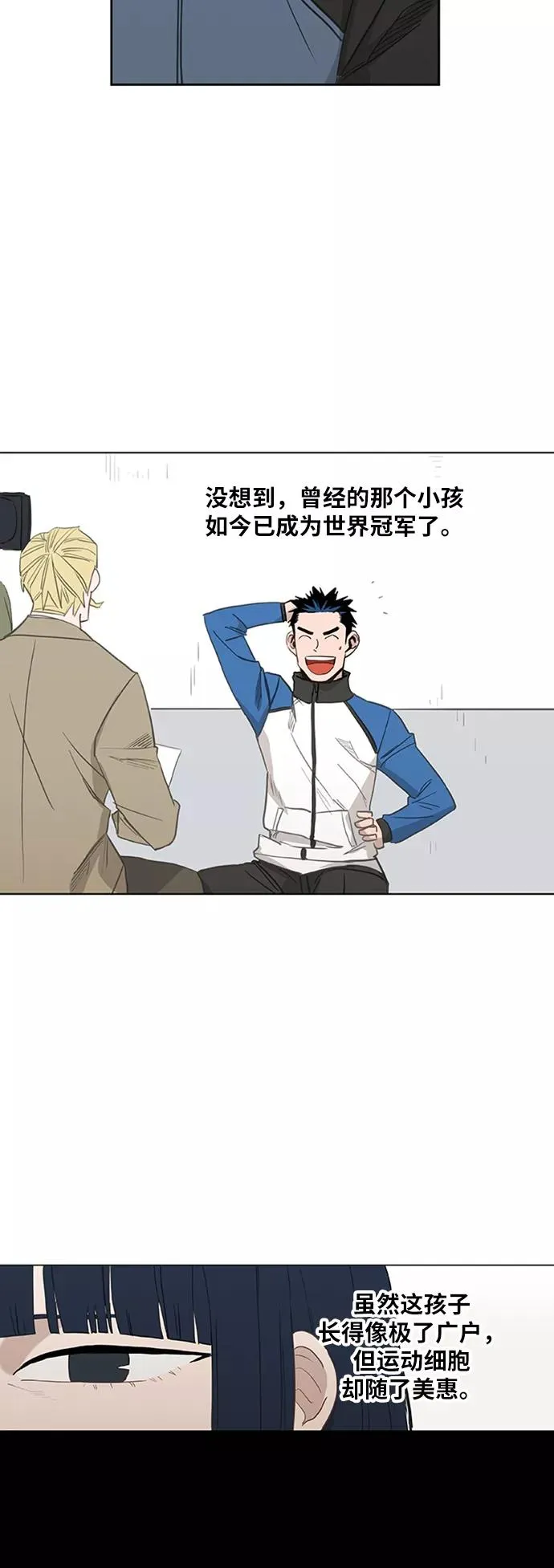 第40话 缘分（1） 第27页