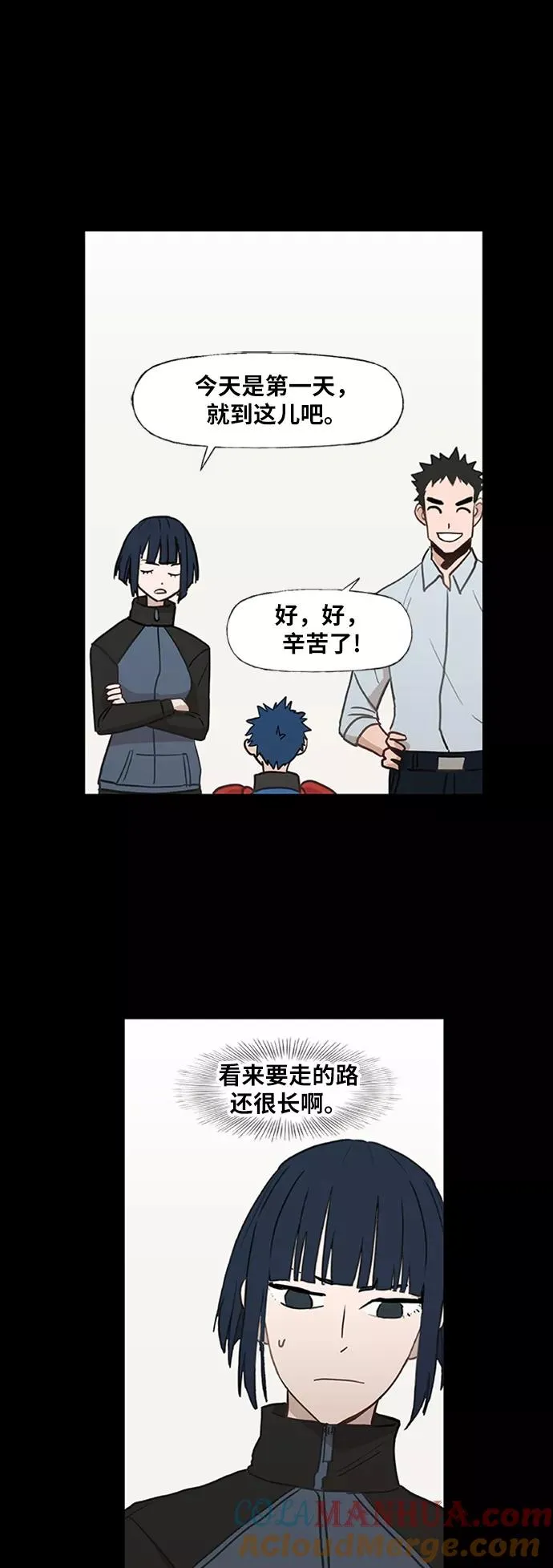 第40话 缘分（1） 第28页