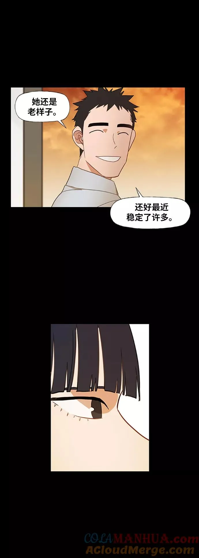 第40话 缘分（1） 第31页