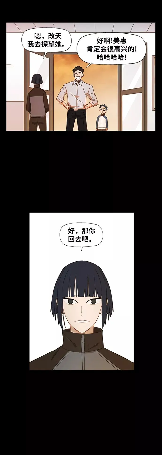 第40话 缘分（1） 第32页