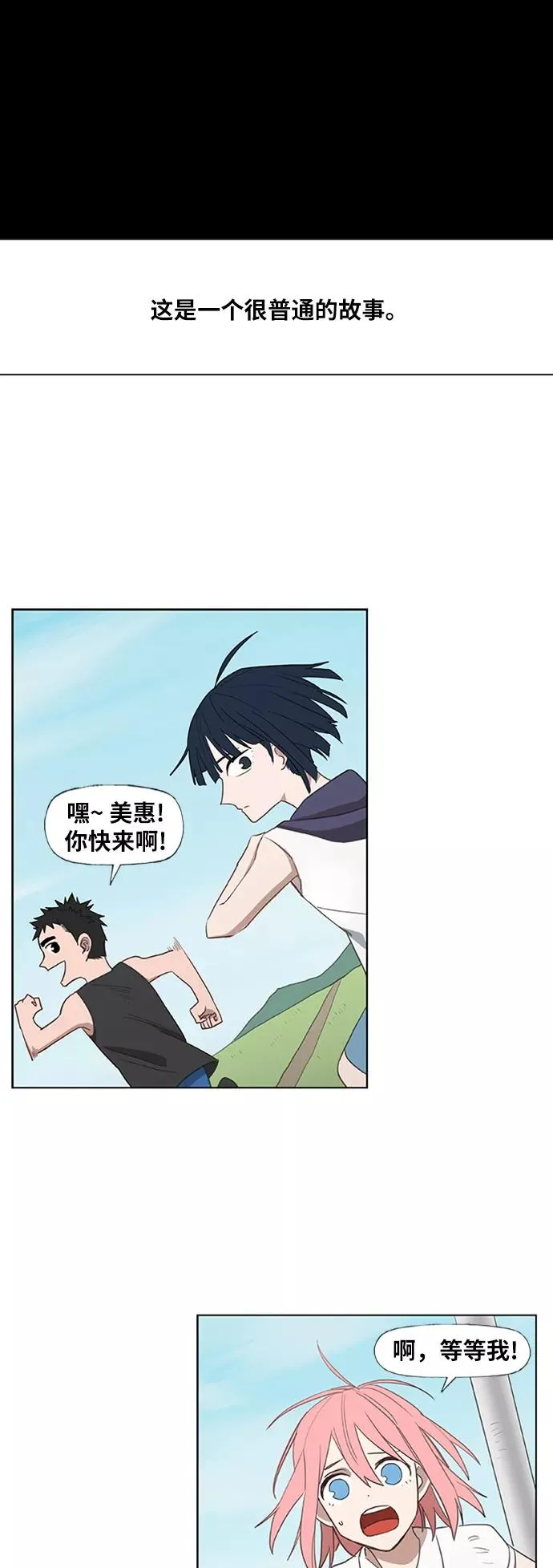 第40话 缘分（1） 第33页