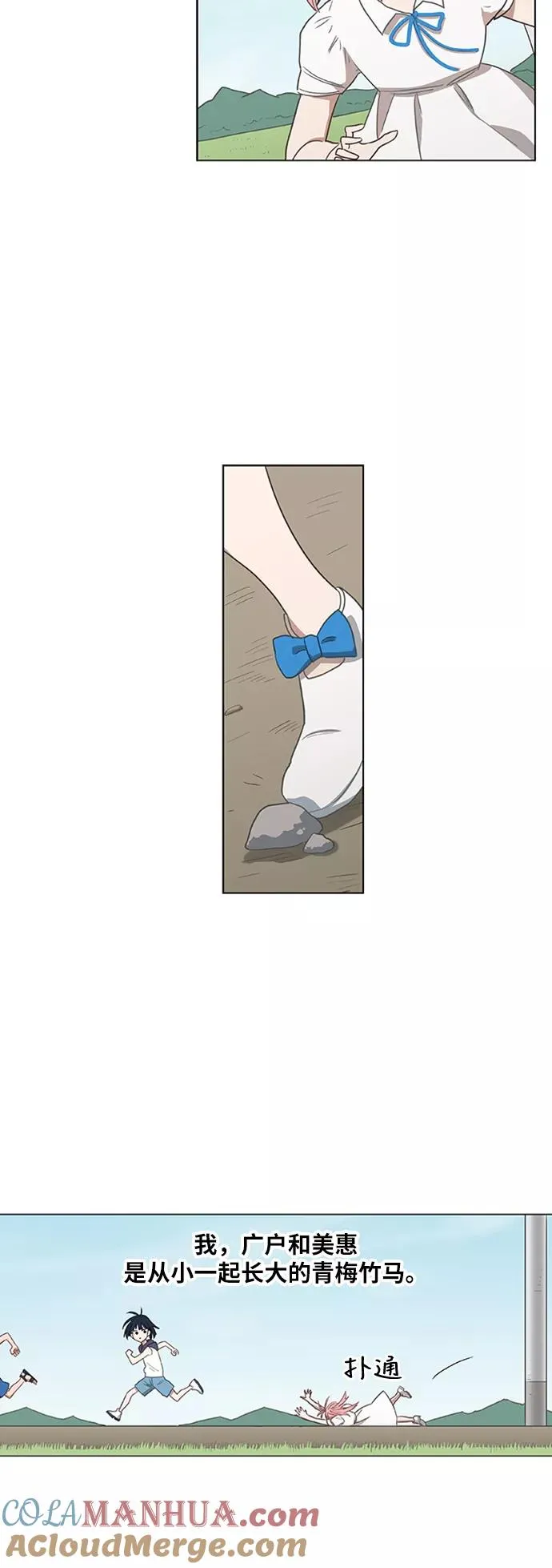 第40话 缘分（1） 第34页