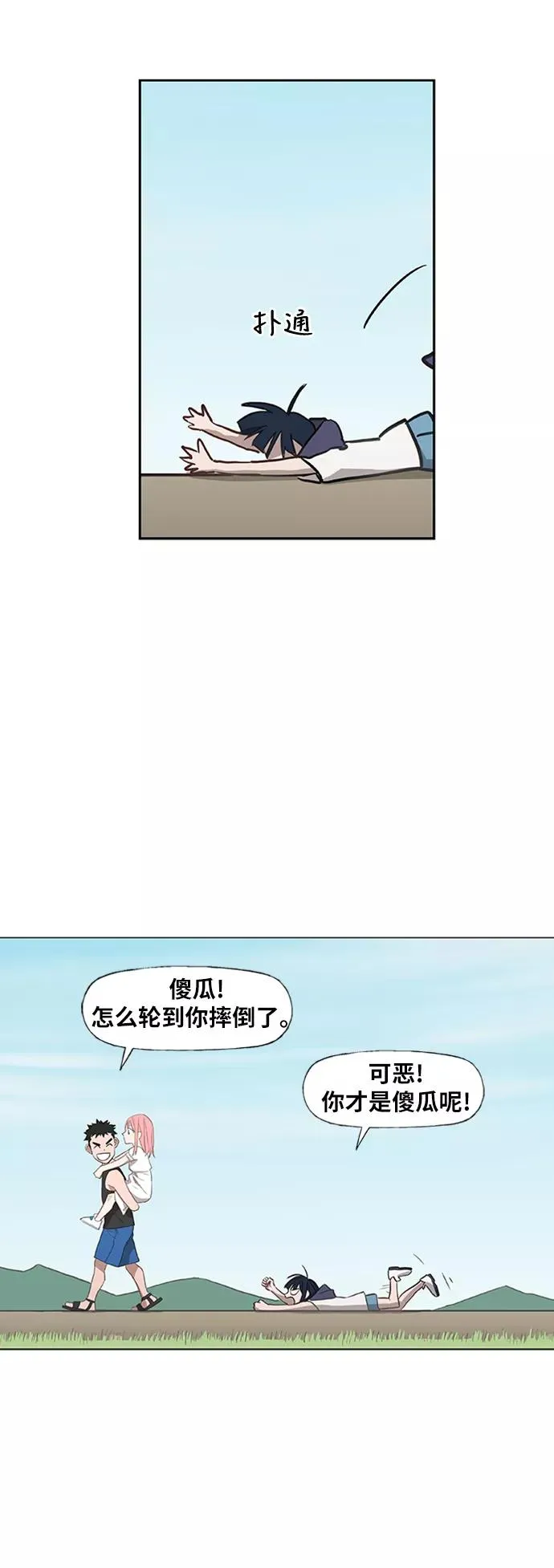 第40话 缘分（1） 第38页