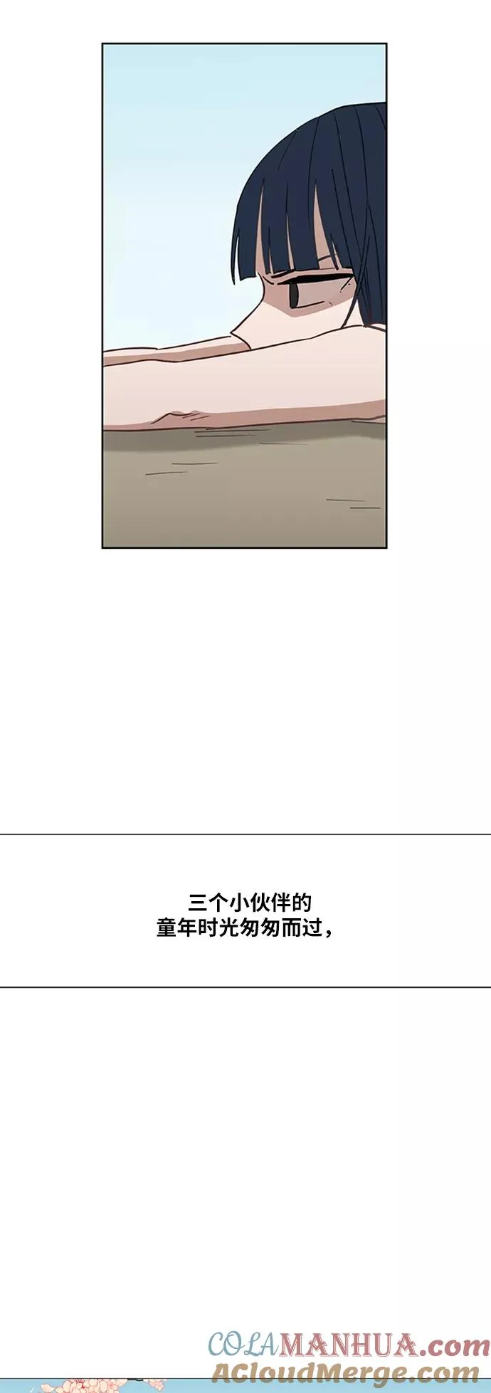 第40话 缘分（1） 第40页