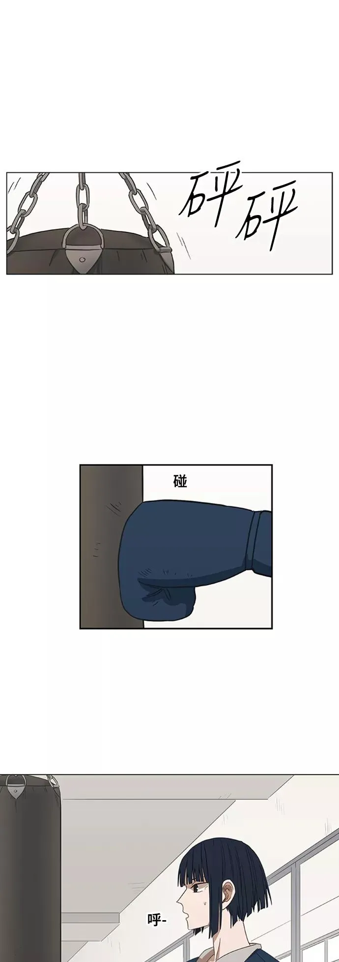 第40话 缘分（1） 第42页