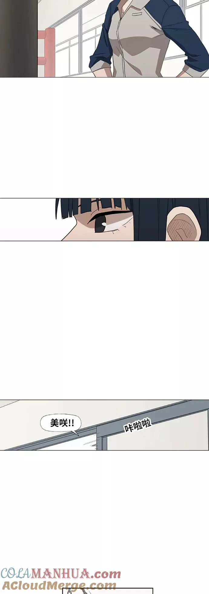 第40话 缘分（1） 第43页