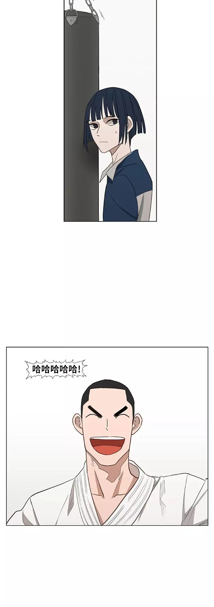 第40话 缘分（1） 第44页