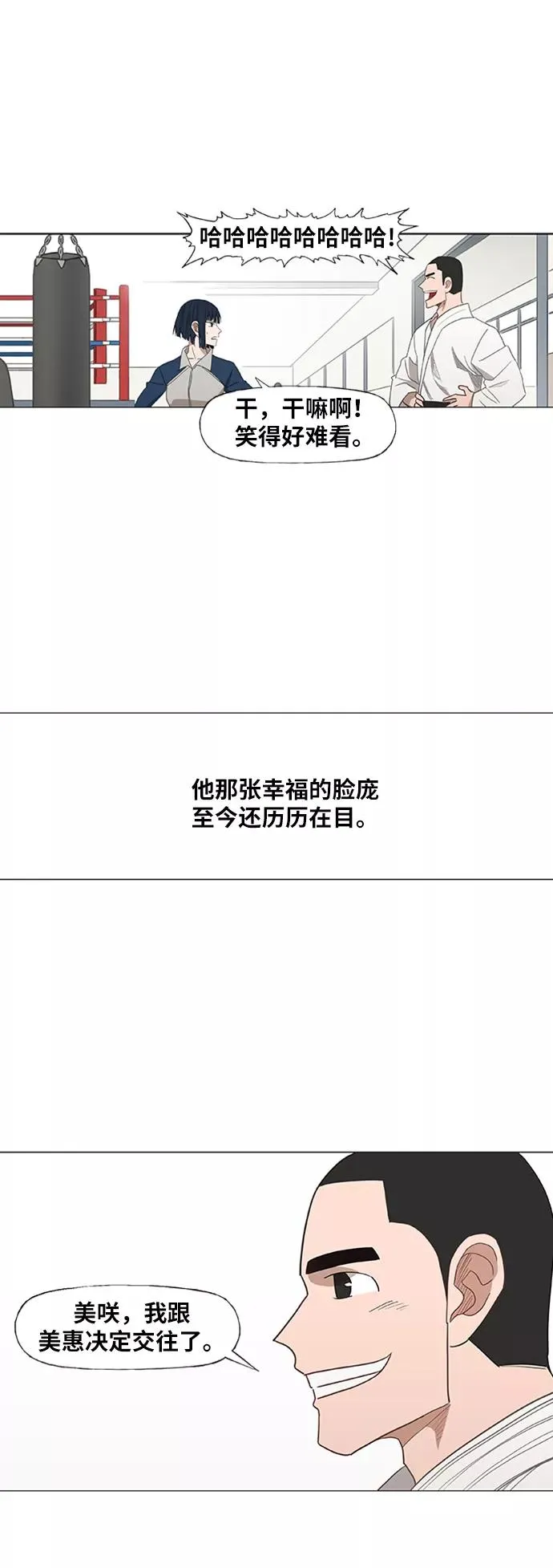 第40话 缘分（1） 第45页