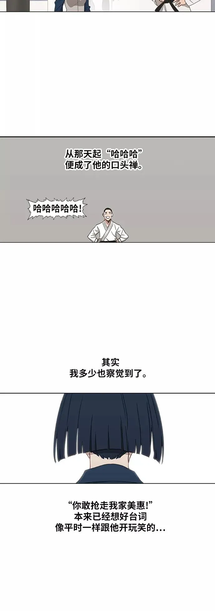 第40话 缘分（1） 第47页