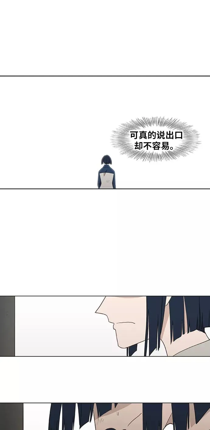 第40话 缘分（1） 第48页