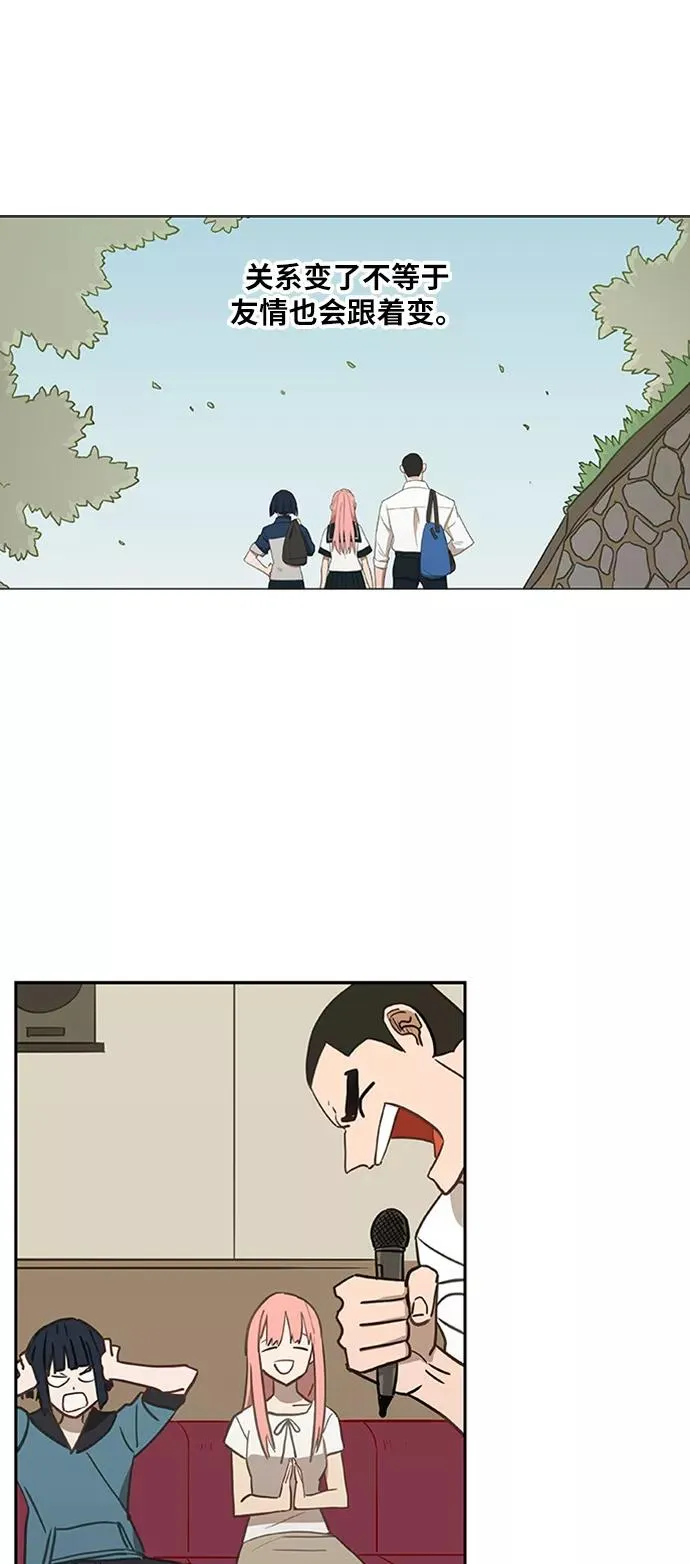 第40话 缘分（1） 第50页