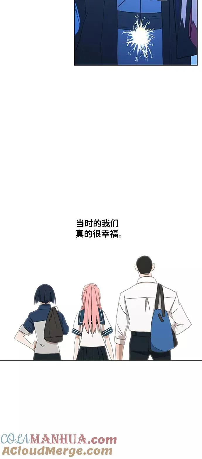 第40话 缘分（1） 第52页