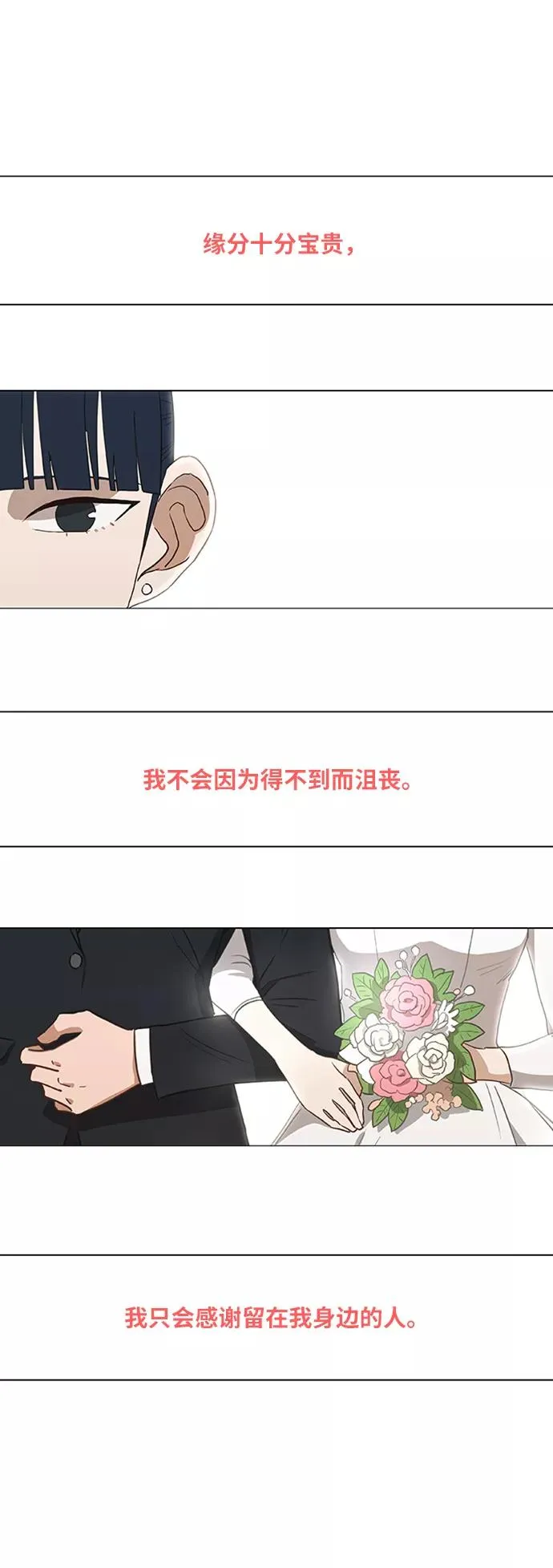 第40话 缘分（1） 第53页