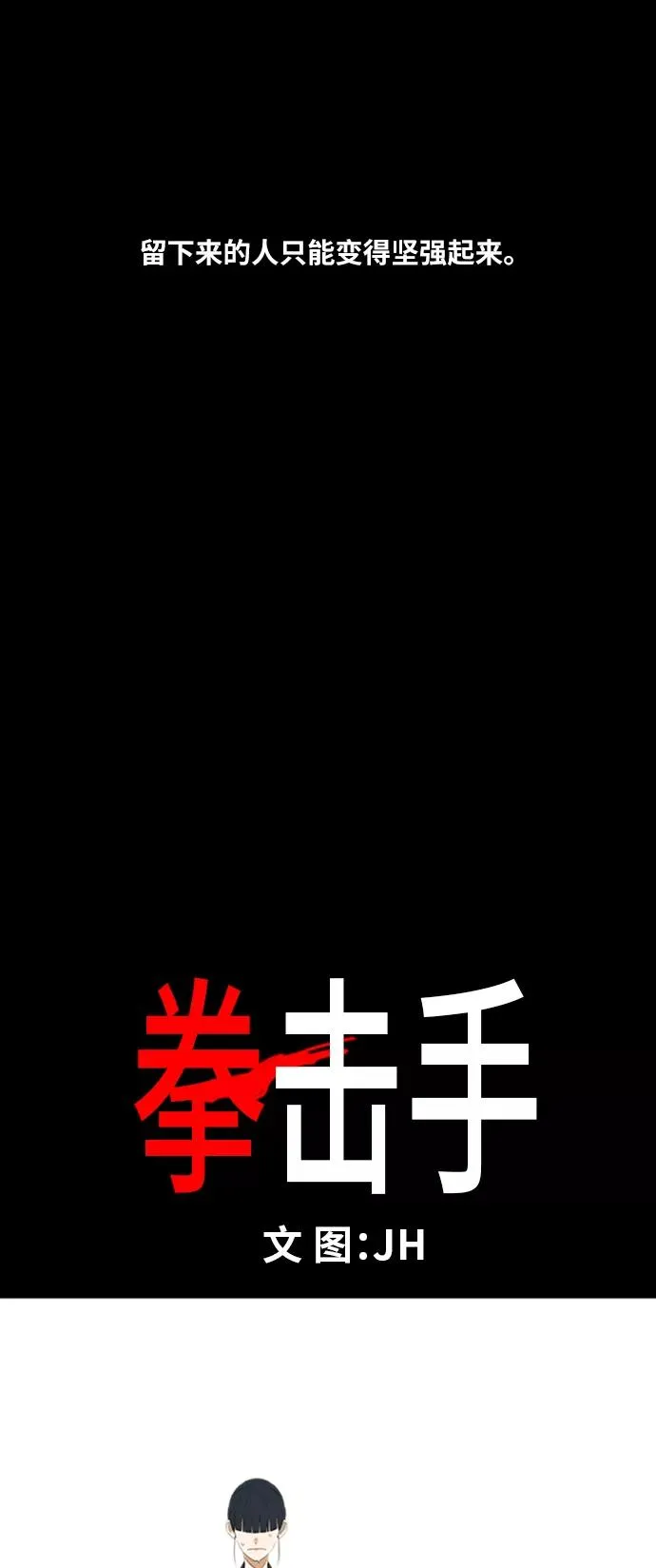第40话 缘分（1） 第57页