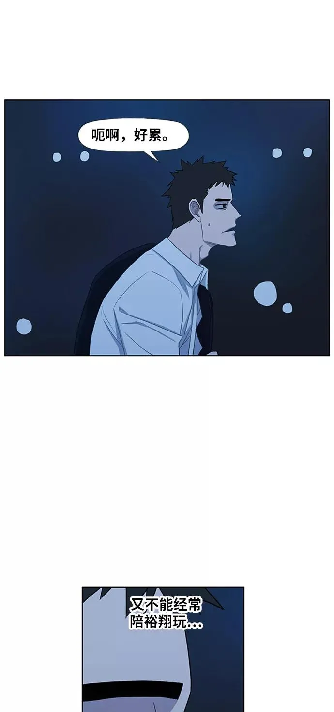 第41话 缘分（2） 第2页