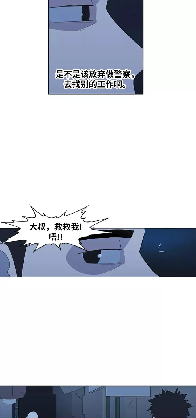 第41话 缘分（2） 第3页