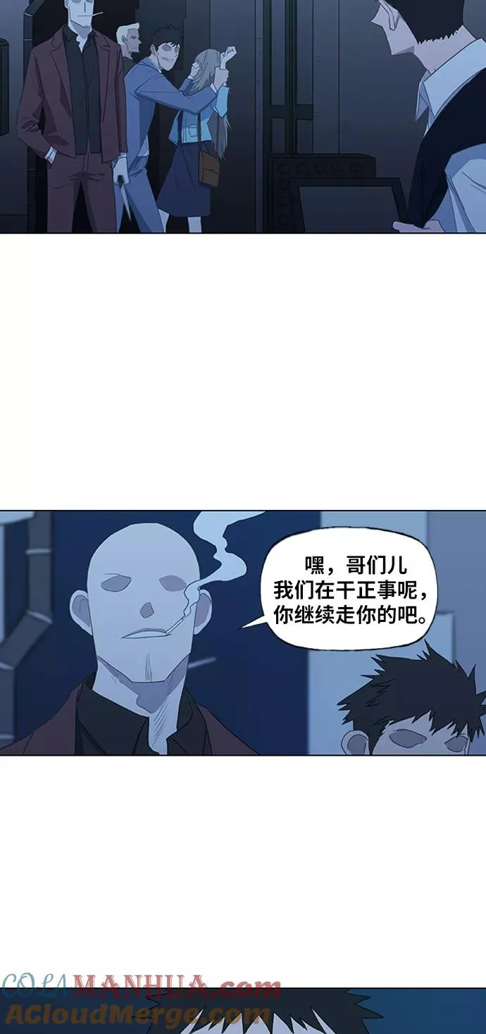 第41话 缘分（2） 第4页