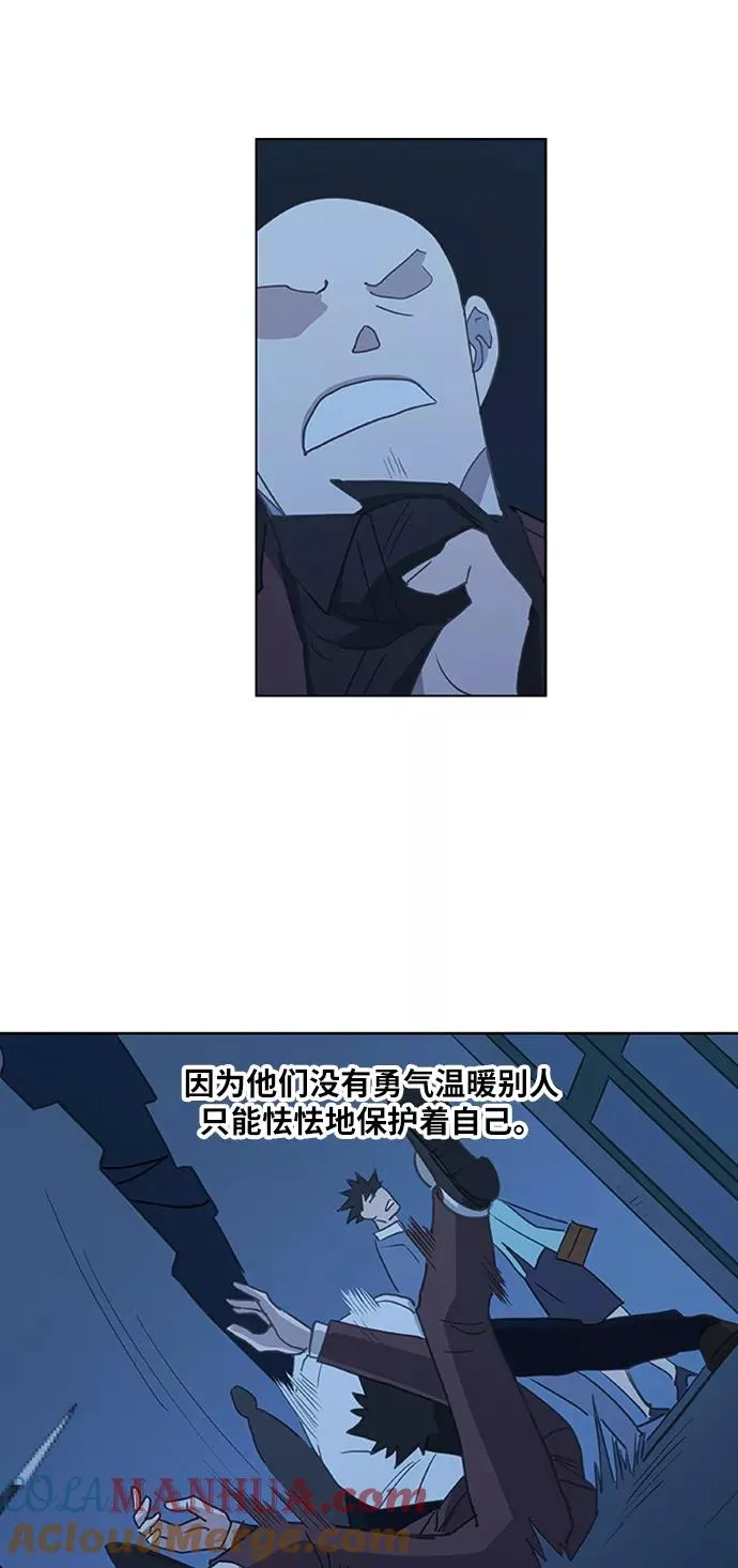 第41话 缘分（2） 第7页