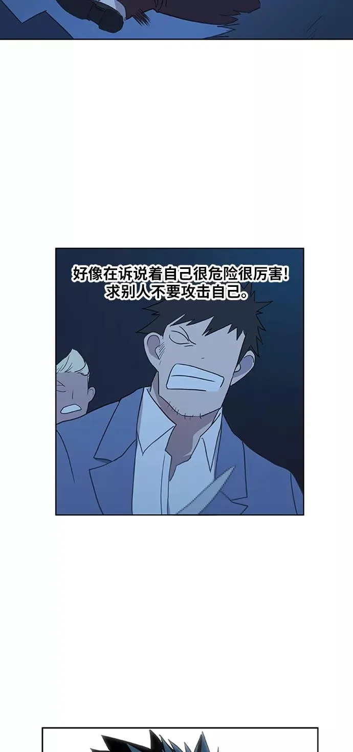 第41话 缘分（2） 第8页