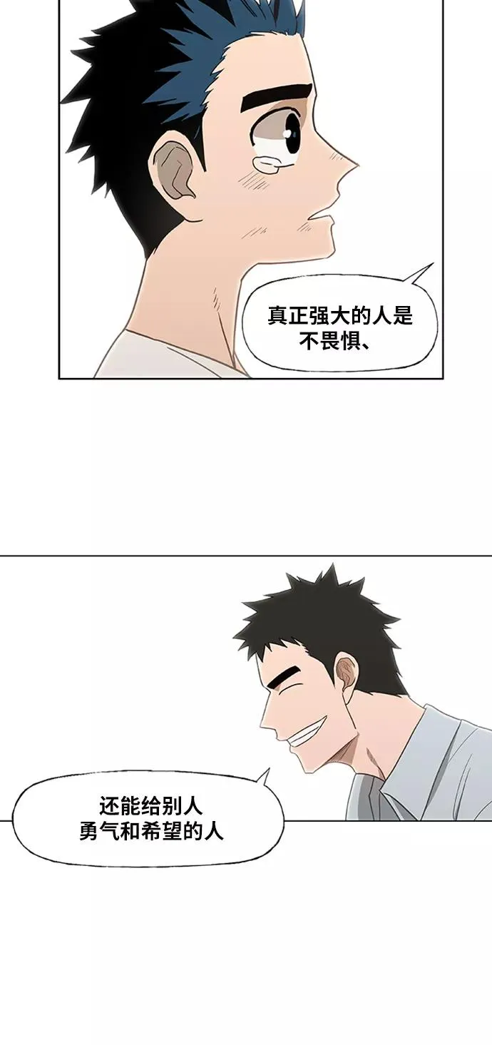 第41话 缘分（2） 第9页