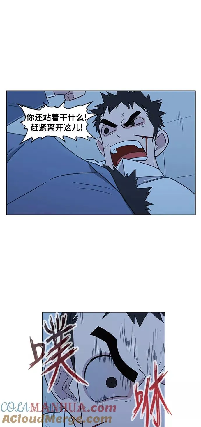第41话 缘分（2） 第10页