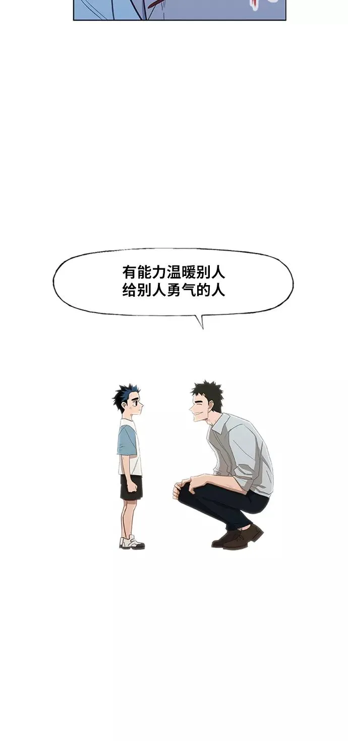 第41话 缘分（2） 第11页