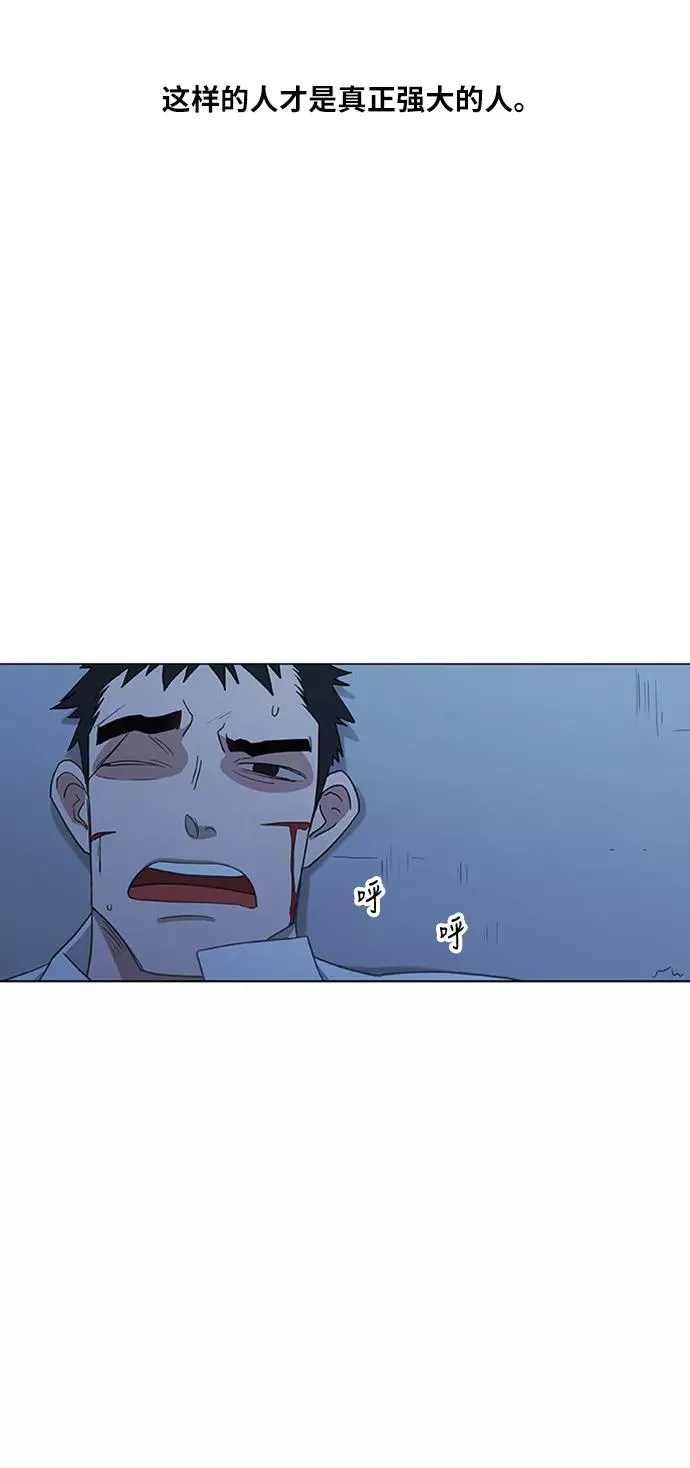 第41话 缘分（2） 第12页