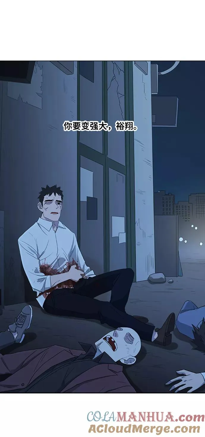 第41话 缘分（2） 第13页