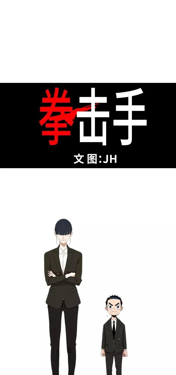 第41话 缘分（2） 第14页