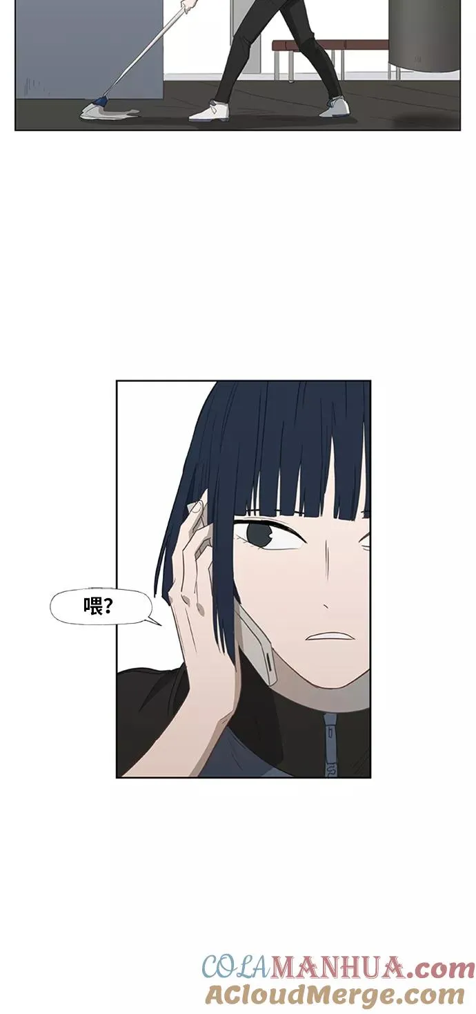 第41话 缘分（2） 第16页